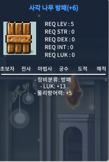 럭13 나무방패 / 3500만 / 럭13 / https://open.kakao.com/o/glSD5jTf