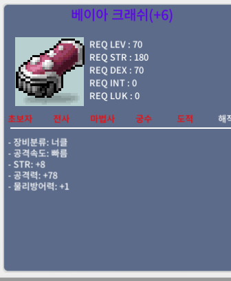 70제 너클 8/78 베이아크래쉬 / 30,000,000 / https://open.kakao.com/o/spoKA0Hf