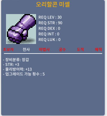 오리할콘미셀 / 200000 / STR+3 / https://open.kakao.com/o/sNz53rUf