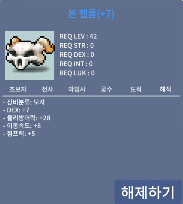 덱떡 본헬름 / 1200만 / 쪽지 or 채팅 or 댓글