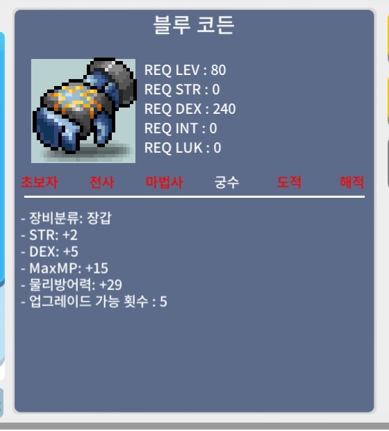 블루 코든 / 250 / 합7 / https://open.kakao.com/o/sNgs73Pf