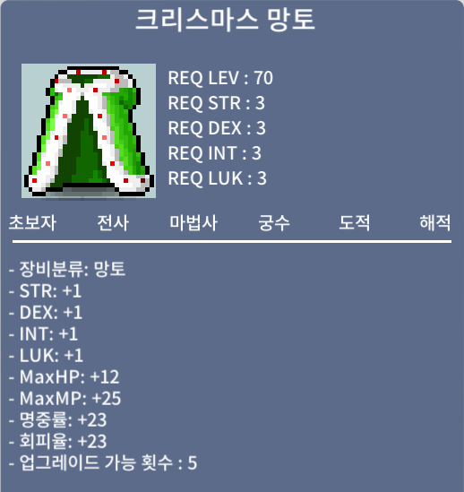 노작 크망 1.6 1억6천 팜니다 노작 크리스마스 망토 / 1억6천 / https://open.kakao.com/o/sJAbJdYf