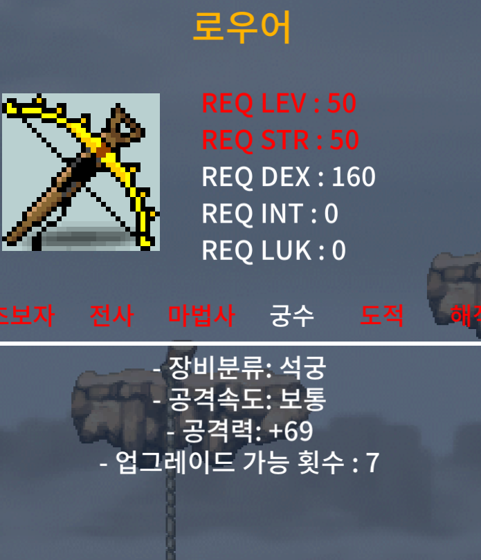 50제 로우어 공69 / 30만 팝니다 / 30만 / 채팅/쪽지주세요 접속중입니다