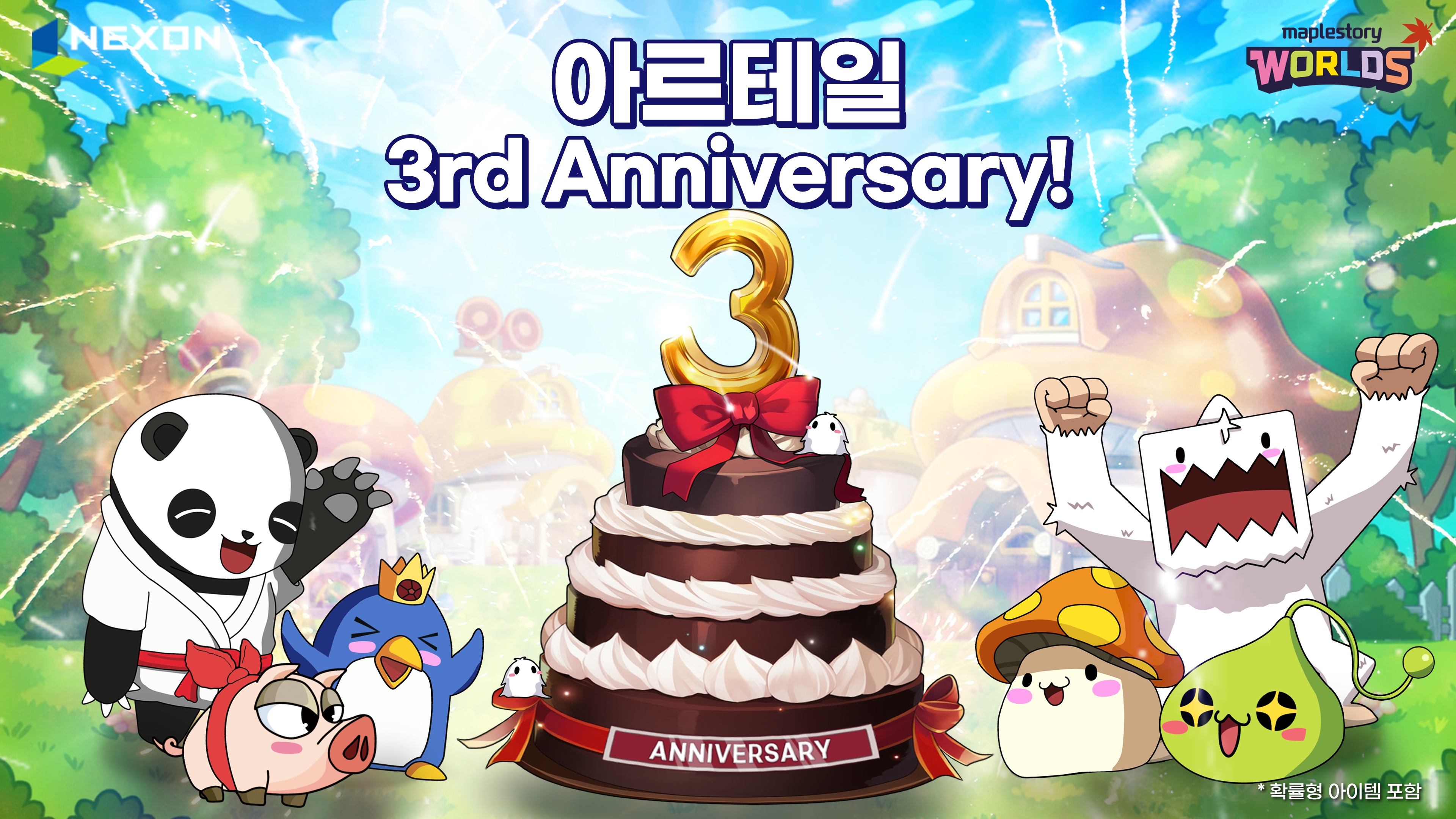 12/12(금) 아르테일 점검 안내(오전 9시 ~ 오전 11시)