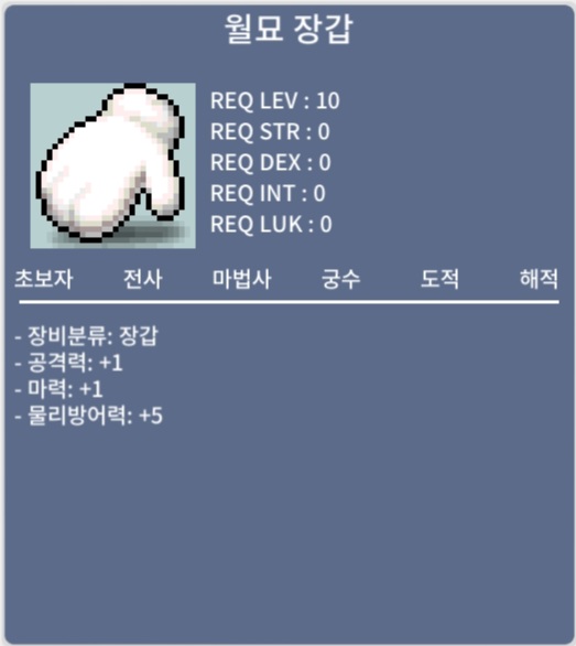 월묘장갑 / 250만 / https://open.kakao.com/o/sq0J6ZXf
