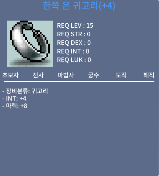 한쪽 은 귀고리 합마12 / 1800 / https://open.kakao.com/o/gNZhATSf