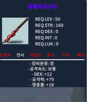 장팔사모 상옵 6명작 팝니다 / 700 / https://open.kakao.com/o/sPe6zVYf