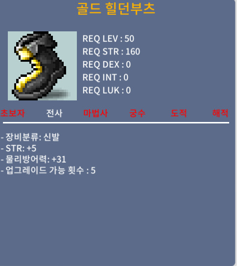 노작 50제 신발 힘5 / 120