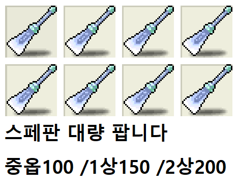 스페판 중옵/1상/2상 대량 / 100/150/200