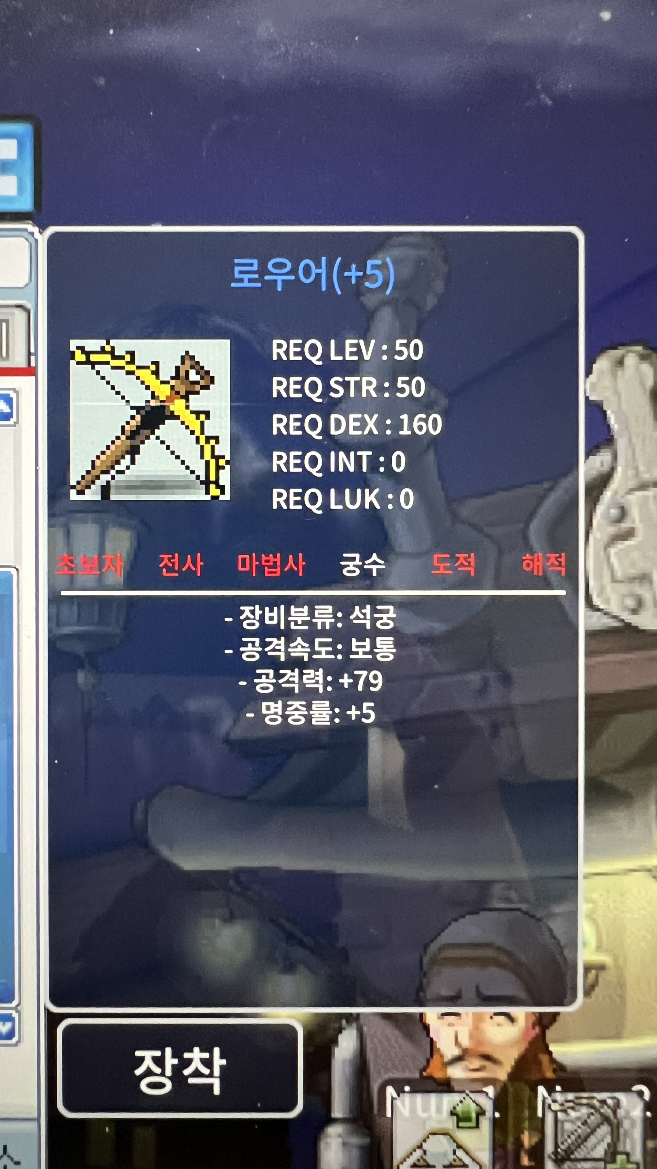 로우어(공79, 5작) 팝니다 60만 / 60만 / https://open.kakao.com/o/s10M49hg