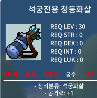 석궁전용 청동화살 / 1100 / 석궁 화살 / https://open.kakao.com/o/sPCb8H8f