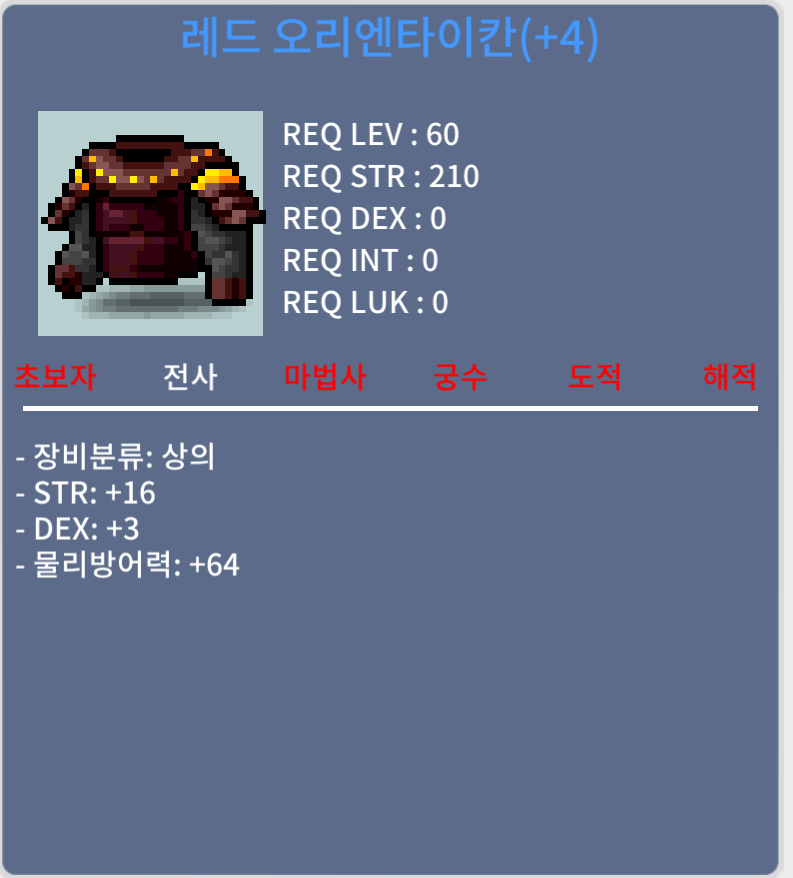 60제 상의 / 5000 / 힘16덱3  합19 / https://open.kakao.com/o/sVatTlXf