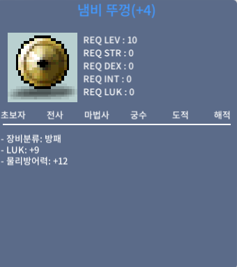 냄비 뚜껑 / 800 / 럭9 냄뚜 / 쪽지나 채팅