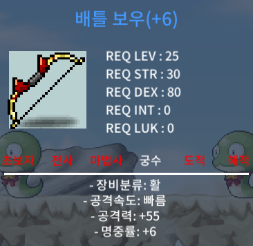 배틀 보우 25제 / 500 / 6작(10퍼 1장 60퍼 5장) 공55 명6 / https://open.kakao.com/o/s8hyVVTf