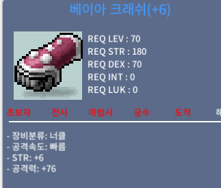베이아크러쉬 / 600 / 2상옵 +6작 / https://open.kakao.com/o/sciJXWSf