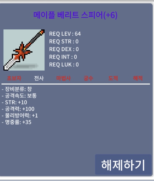 베리트 스피어 / 60000 / 10/100 / 카톡