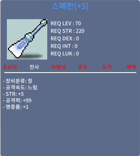스페판 / 350 / 5/99/1 / 채팅