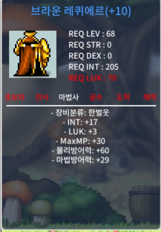 68제 합20 전지작 레퀴에르 / 2200만