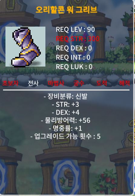 오리할콘 워 그리브 / 400 / 합8 힘3 덱4 명1 팔아요 / https://open.kakao.com/o/s9j6Z20f