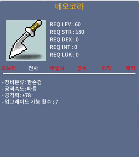 네오코라(60제) / 45 / 공78 / 📞판매합니다📞