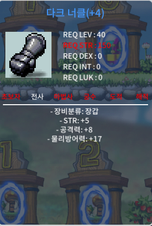 렙제40 다크너클 힘5 공8 장갑 판매합니다 / 2500만 / 장갑 / https://open.kakao.com/o/slxO2VTf