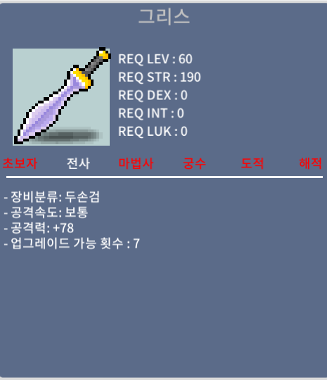 그리스 / 100 / 2하옵 팝니다