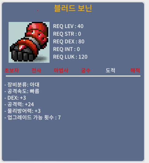 블러드 보닌 / 50 / 덱3 공24 40제 아대 팔아요~