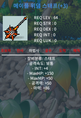 3작 위덤스태프 / 600만 / 합마90 / 600만 / https://open.kakao.com/o/gAwiSH7f