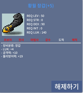 럭4공10 황월장갑 / 6700 / 럭4공10 황월장갑 급처 / https://open.kakao.com/o/sSBVcwTf