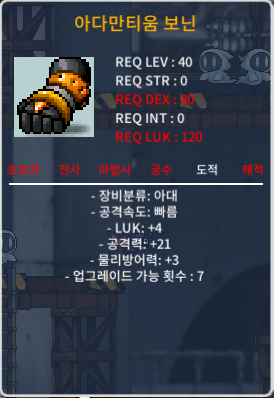 [급처] 40제 아다만티움 보닌 럭4 공21 최저가판매 / 20만 / https://open.kakao.com/o/sRplyz9f / 20만