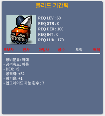 블러드 기간틱 덱5 공32 공2상옵 / 100 / https://open.kakao.com/o/gVxacdTf 채팅주세요