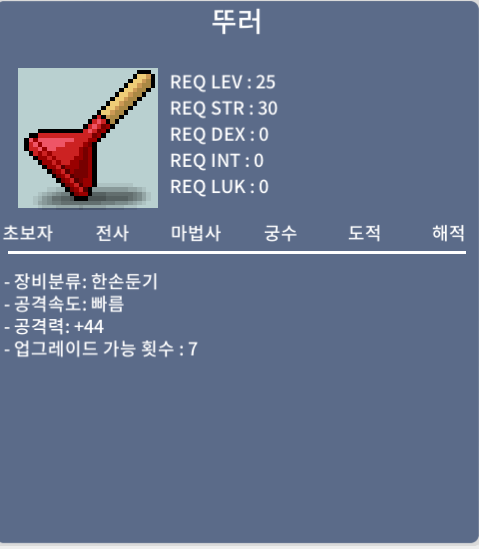 뚜러 25제 한손둔기 공44 / 10만원 / 채팅