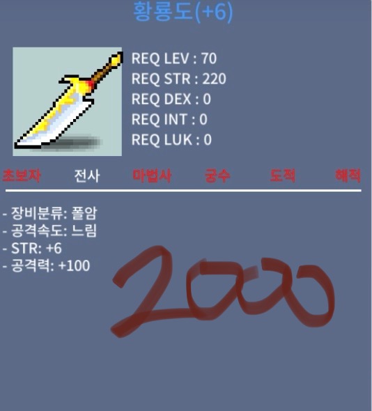 공100 / 황룡도 / 2000