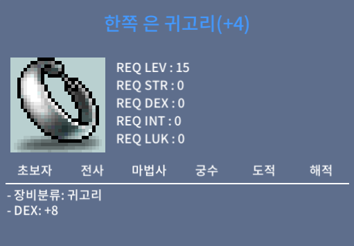 덱8 귀걸이 급처 / 1.4 / 15제 / https://open.kakao.com/o/spceHUYf