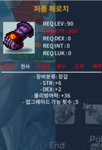 90제 퍼플 페로치 / 200 / 합8 힘6 덱2 / https://open.kakao.com/o/swJtBfXf