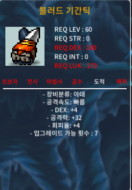 노작 블러드 기간틱 / 500000 / 덱4 공32 회피4 / https://open.kakao.com/o/sWFfw06f