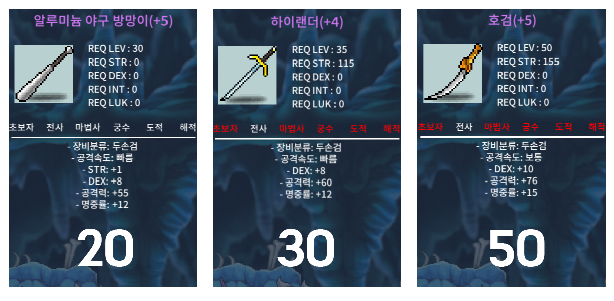 파이터 스타트팩! 명작 무기 야구방망이/하랜/호검 급처 / 20/30/50 / https://open.kakao.com/o/sGS7pCYf