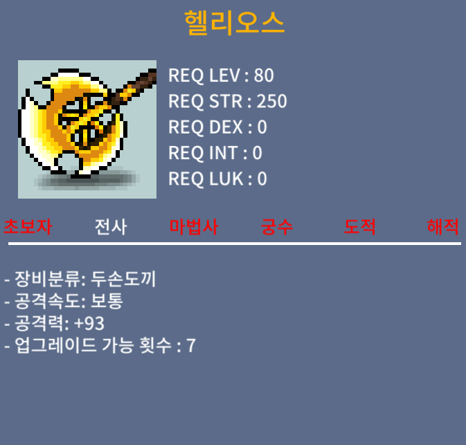 [판매] 80제 공93 노작 헬리오스 / 70만 / https://open.kakao.com/o/gou8FSZf