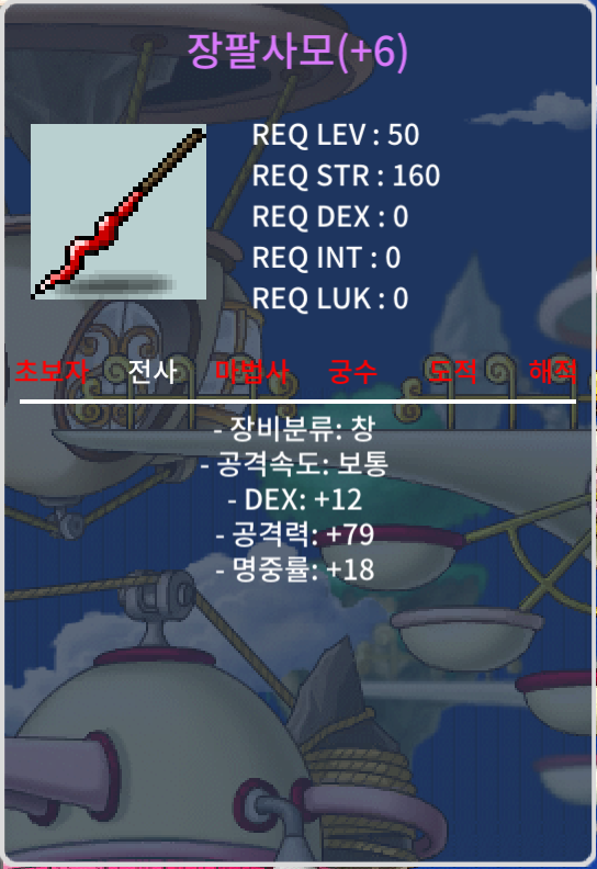 장팔 6명작 ㅍㅍㅍ / 300 / 12 / 79 / 18 / https://open.kakao.com/o/sfsOKb9f