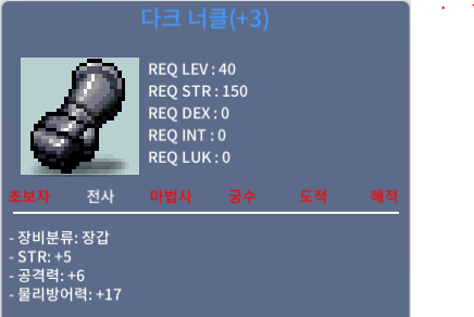 40제 힘5 공6 장갑팝니다. / 400만 / https://open.kakao.com/o/sMUfegCd