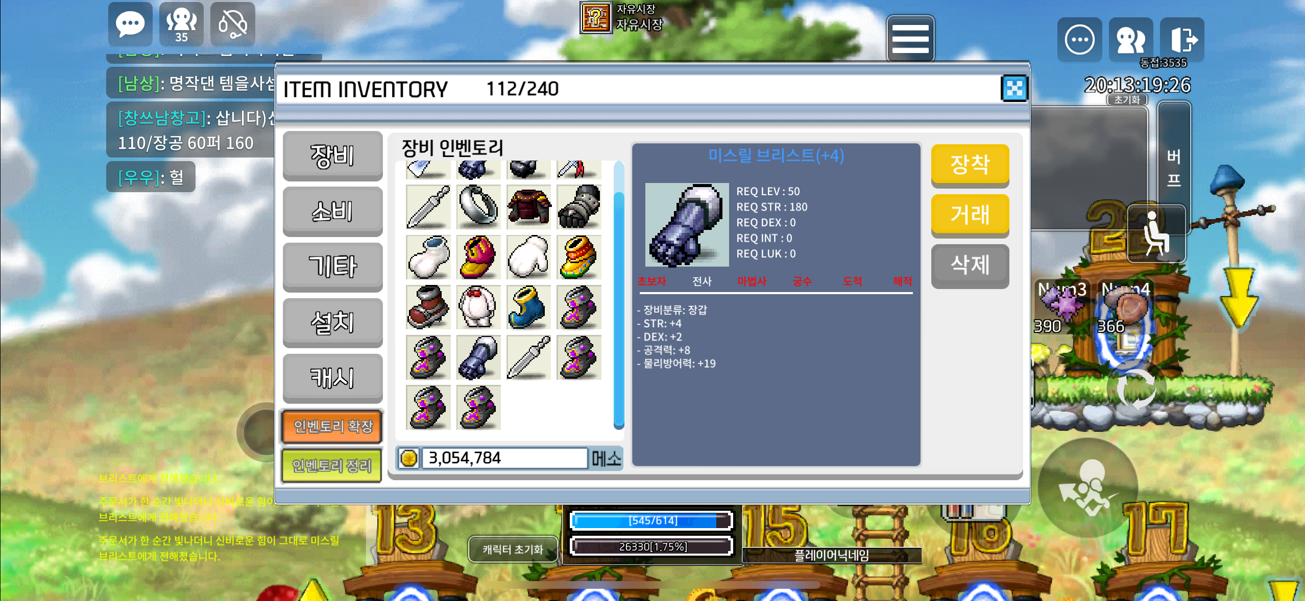 미스릴 브리스트 / 1500만 / 합6 공8 50제 / https://discord.gg/KquzQeMS