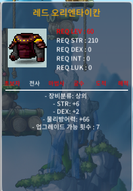 60제 레드 오리엔타이칸 힘6 덱2 합8 / 50만 / https://open.kakao.com/o/g99nfx9f