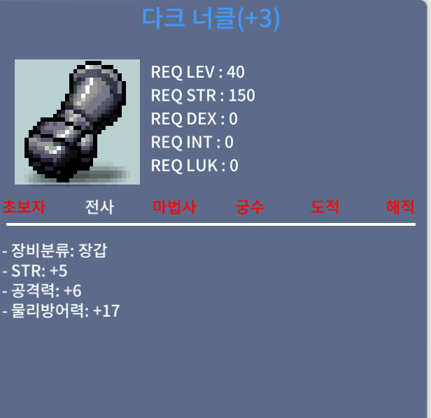 40제 힘5공6 다크너클 / 6000000 / https://open.kakao.com/o/sIgxoGde