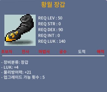 황월 장갑 / 50만 / 럭4 / 쪽지 / zx159621(디코) / https://open.kakao.com/o/sBzOzYSf