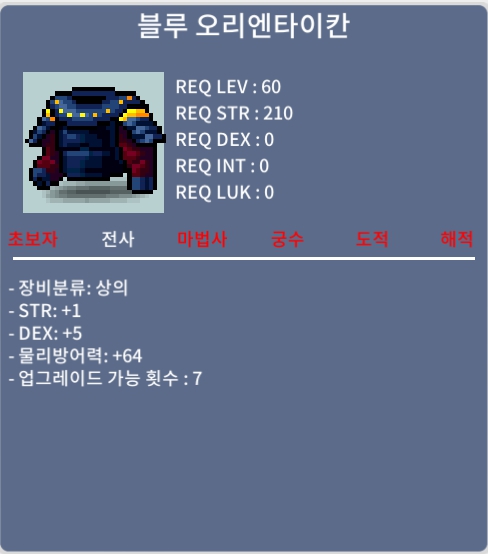 블루 오리엔타이칸 / 25 / 합6(힘1 덱5), 전사 60제 상의 / 쪽지나 채팅, 안 받으면 디스코드 sweetbreeze(sweetbreeze3132)로 dm 주세요