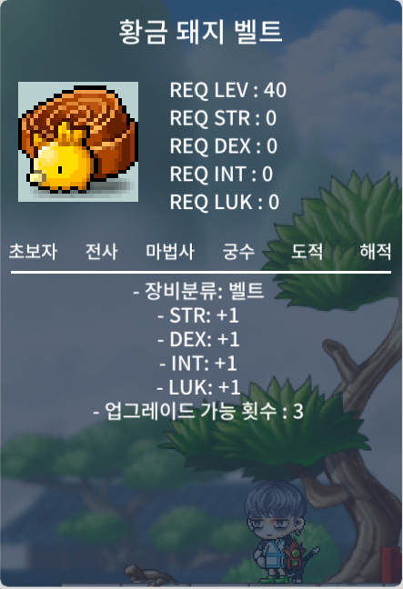 황금돼지벨트1700팝니다 / 1700 / https://open.kakao.com/o/siNIav9f