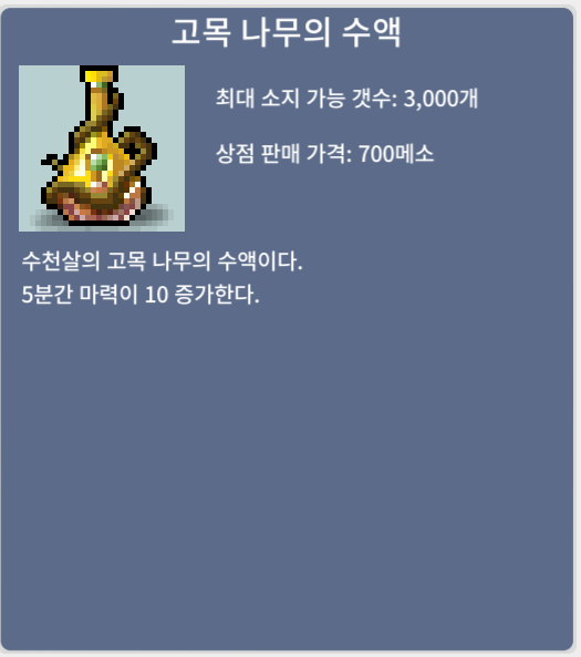 고목나무수액 / 5 / 10개 / https://open.kakao.com/o/gOL0Q3Tf