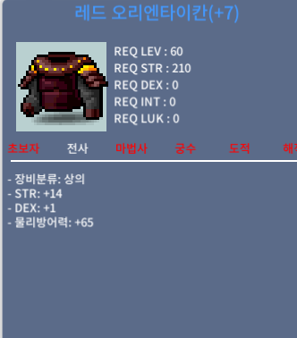 레드 오리엔타이칸 / 1800000 / 힘14덱1/https://open.kakao.com/o/s6GmLiUf