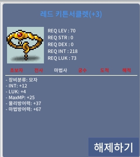 레드 키튼 서클렛 / 70제 / 4천 / 인12 럭4 / 합16 / https://open.kakao.com/o/sWUCO5Lf / 4천만 / 쪽지 채팅