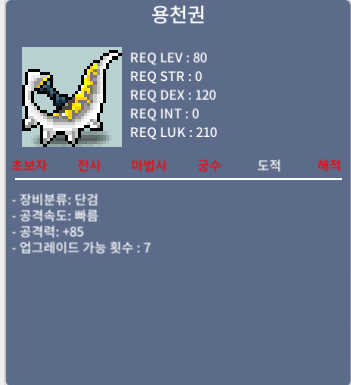 용천권/80제/공85/200